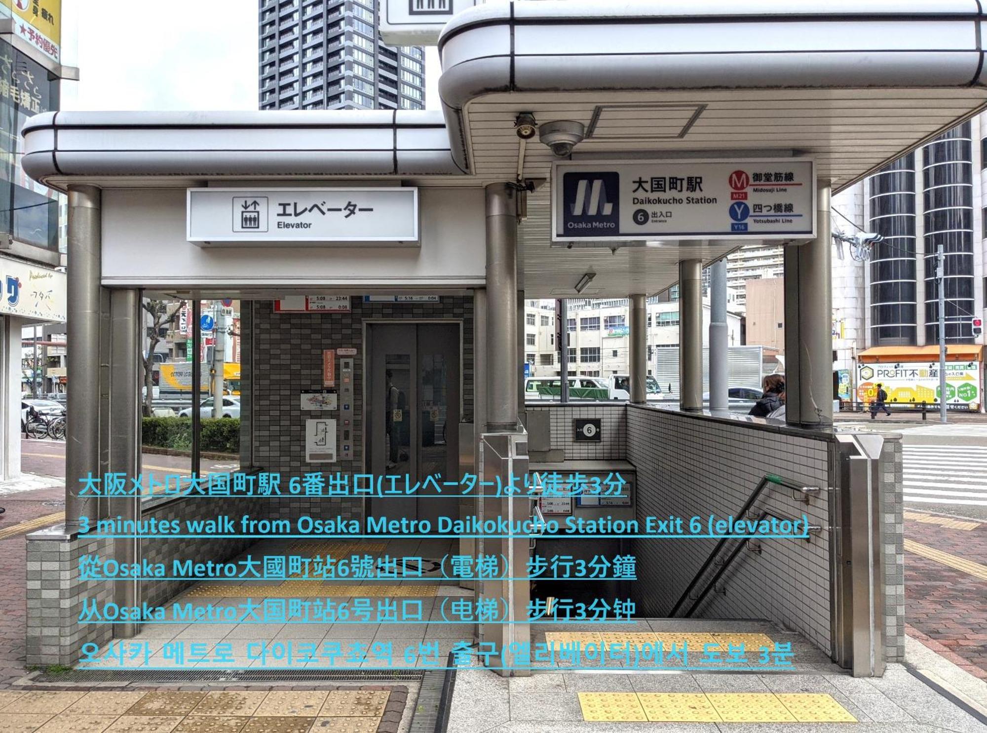 Eslead Hotel Namba Daikokucho Осака Екстериор снимка